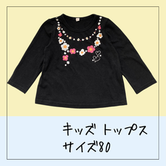 70341 ★ キッズ トップス 90 長袖カットソー プリントTシャツ クルーネック 黒 ブラック BLACK 花柄 ハート USED 古着