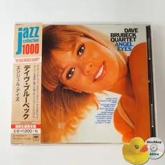【中古】 Supreme Jazz デイヴ・ブルーベック・カルテット 楽天市場】デイブ ブルー ベック カルテットの通販