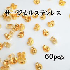 サージカルステンレス ピアスキャッチ◆ゴールド