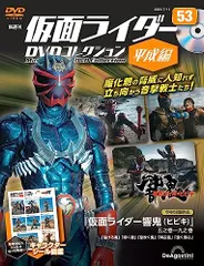 2024年最新】デアゴスティーニ 仮面ライダーdvdコレクションの人気