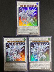 遊戯王　シューティングセイヴァースタードラゴン　ウルトラ　3枚