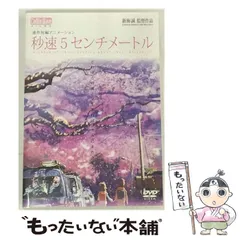 2025年最新】秒速5センチメートル フィルムの人気アイテム - メルカリ