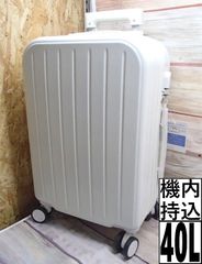 【MORGEN SKY】XL913 スーツケース ホワイト 40L 240423W004