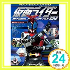 仮面ライダーオフィシャルデータファイル全巻 (非売品プロマイド付) 2025年最新】Yahoo!オークション -仮面ライダーオフィシャル