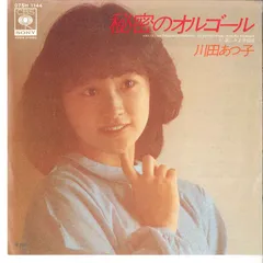 EIGA NO TOMO 映画の友 1984年12月号　表紙 川田あつ子 EIGA NO TOMO 映画の友 1984年12月号 表紙 川田あつ子 映画の