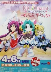 2025年最新】デ・ジ・キャラット ポスターの人気アイテム - メルカリ