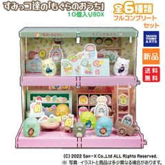 Sumikko Gurashi Corner Mole House (10 pieces) - Candy Toy/Gum - Free Shipping - All 6 types included - Figures - Takara Tomy Arts - San-X