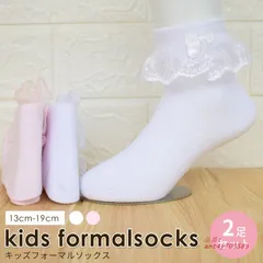 キッズ レース ソックス リボン キッズソックス 2足セット 靴下 子供用靴下 チュチュ子供ドレス こども フォーマル 通学 通園 ant4y703583