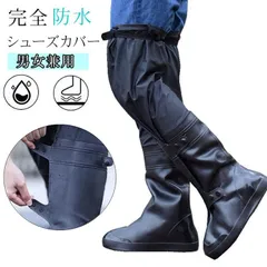 シューズカバー 防水 ロング レッグカバー メンズ レディース 雨 雪 水 梅雨対策 自転車 バイク 通勤 通学 レインシューズカバー 雨雪泥避 靴保護 レインブーツ ブーツカバー  tianle01