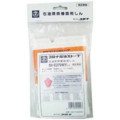芯乾燥済 コロナ SL-22DK レトロ 中古 分解メンテナンス済 88年製 2025年最新】コロナ 石油ストーブ 芯の人気アイテム - メルカリ