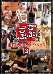 2025年最新】ごぶごぶ dvdの人気アイテム - メルカリ