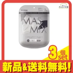 MASMiX マスミックスマスク ライトグレー×ブラック 7枚入 3個セット まとめ売り