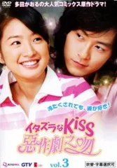 2026年最新】イタズラなkiss dvd 台湾の人気アイテム - メルカリ