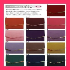【スタッフおすすめ！】数珠袋 マグネットホック付 すずらん 淡藤
