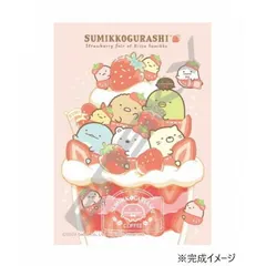2026年最新】喫茶すみっコでいちごフェアの人気アイテム - メルカリ