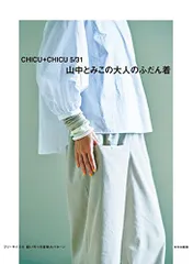 山中とみこ さん　chicuchicu カボチャパンツ 山中とみこさん シルクかぼちゃパンツ - メルカリ