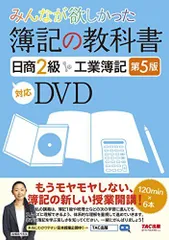年最新簿記 DVD TACの人気アイテム   メルカリ