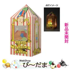 2025年最新】ハリーポッター くじ A賞の人気アイテム - メルカリ