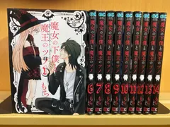 2024年最新】魔女の下僕と魔王のツノ 全巻の人気アイテム - メルカリ 2024年最新】魔女の下僕と魔王のツノ 全巻の人気アイテム - メルカリ