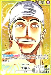 エネル(L★/パラレル)(OP05-098)のサムネイル