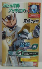 バンダイ 装動 仮面ライダーリバイス by再 仮面ライダーリバイス ライブ バットゲノムAセット 5