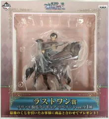 バンプレスト 一番クジ/進撃の巨人 壁外調査女型捕縛作戦 ラストワン賞リヴァイ騎馬フィギュアリペイントVer