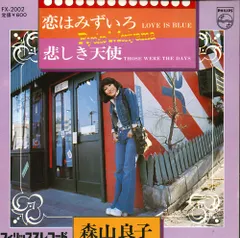 ビートルズレコードUK版オリジナル初期森山良子大瀧詠一まとめ売り