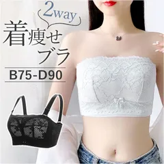 ☆ 3885C ☆ 着痩せブラ チューブトップ mmbr125a チューブトップ ブラ チューブブラ ストラップレス ストラップなし ブラトップ 胸を抑える 胸を小さく見せる 胸パッド 下着 カップ付き ノンワイヤー ワイヤーなし レース レディース 女性