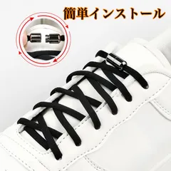 結ばない靴紐　黒ひも黒カプセル他８種類から選択出来ます