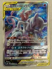 ミュウツー＆ミュウGX SR [ミラクルツイン] SM11 098/094 状態難 ポケモンカード ポケカ