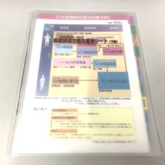 2024年最新】ツムラ疾患別漢方処方運用シートの人気アイテム - メルカリ