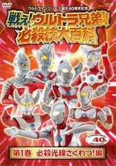 ヒーローマシーン必殺技大百科 ヒーローマシーン必殺技大百科 〈ケイブンシャの大百科 58