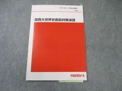 2026年最新】佐藤幸夫 テキストの人気アイテム - メルカリ