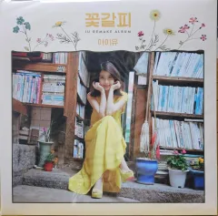 IU 花しおり　韓国盤　希少 IU（イ・ジウン）の徹底解説まとめ (7/9) - RENOTE [リノート