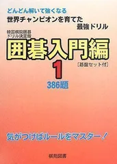 2024年最新】本 韓国棋院の人気アイテム - メルカリ