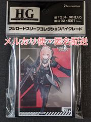 ドールズフロントライン　スリーブ　ハイグレード　M4 SOPMODⅡ