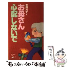 2025年最新】吉岡たすくの人気アイテム - メルカリ