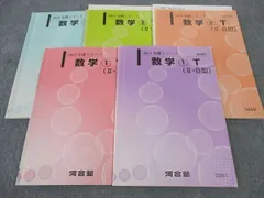 2024年最新】河合塾 テキスト 京大の人気アイテム - メルカリ