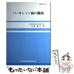 総合ペン習字（下）楷書・行書 宮田稲華（著） - メルカリ