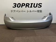 2026年最新】プリウス 30 リアバンパーの人気アイテム - メルカリ