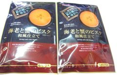 海老と蟹のビスク！三ツ星シェフもマツコの知らない世界もビックリ～