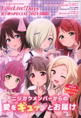 ラブライブ LoveLive！Days 虹ヶ咲SPECIAL ポスカ 楠木ともり 2025年最新】lovelive!days 虹ヶ咲specialの人気アイテム - メルカリ