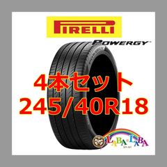 4本セット 245/40R18 97Y XL ピレリ パワジー POWERGY サマータイヤ【沖縄発送用】 - メルカリ