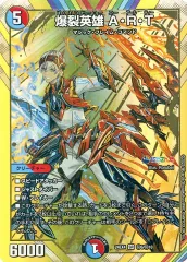 爆裂英雄 A・R・T サイン入りシークレット版 イブラヒム DM24EX4 デュエル・マスターズ デュエルマスターズ 爆裂英雄 A・R・T