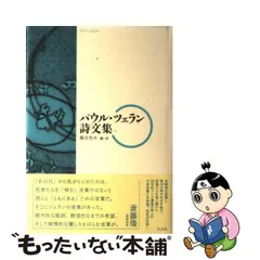 2024年最新】パウル•ツェランの人気アイテム - メルカリ