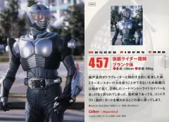 【中古】アニメ系トレカ 457：仮面ライダー龍騎ブランク体