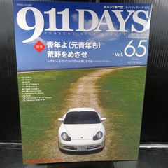 911DAYS 65
