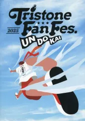 2026年最新】トライストーン運動会の人気アイテム - メルカリ