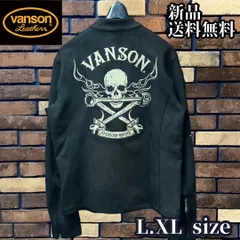 2025年最新】VANSON ボーン ライダースの人気アイテム - メルカリ