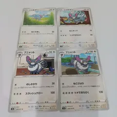 ポケモンカード  ニャルマー  ブニャット  まとめ処分４枚s-137